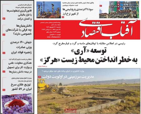 تیتر روزنامه ها،روزنامه های سیاسی و اقتصادی تیتر روزنامه ها،روزنامه های سیاسی و اقتصادی