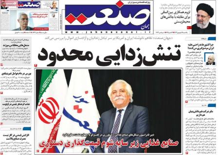 تیتر روزنامه ها،روزنامه های سیاسی و اقتصادی تیتر روزنامه ها،روزنامه های سیاسی و اقتصادی