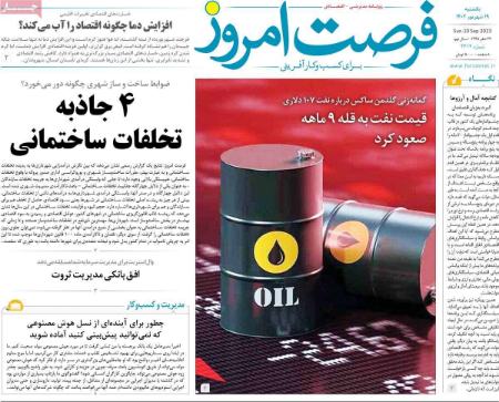 تیتر روزنامه ها،روزنامه های سیاسی و اقتصادی تیتر روزنامه ها،روزنامه های سیاسی و اقتصادی