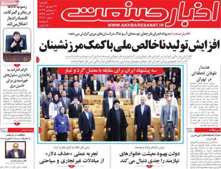 تیتر روزنامه ها،روزنامه های سیاسی و اقتصادی تیتر روزنامه ها،روزنامه های سیاسی و اقتصادی