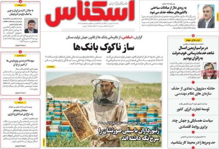 تیتر روزنامه ها،روزنامه های سیاسی و اقتصادی تیتر روزنامه ها،روزنامه های سیاسی و اقتصادی