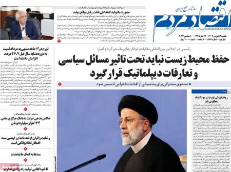 تیتر روزنامه ها،روزنامه های سیاسی و اقتصادی تیتر روزنامه ها،روزنامه های سیاسی و اقتصادی