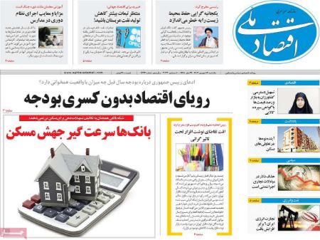 تیتر روزنامه ها،روزنامه های سیاسی و اقتصادی تیتر روزنامه ها،روزنامه های سیاسی و اقتصادی