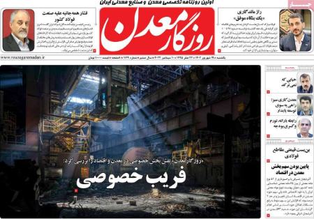 تیتر روزنامه ها،روزنامه های سیاسی و اقتصادی تیتر روزنامه ها،روزنامه های سیاسی و اقتصادی