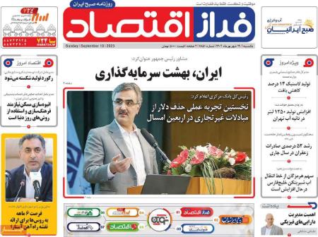 تیتر روزنامه ها،روزنامه های سیاسی و اقتصادی تیتر روزنامه ها،روزنامه های سیاسی و اقتصادی