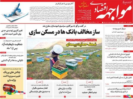 تیتر روزنامه ها،روزنامه های سیاسی و اقتصادی تیتر روزنامه ها،روزنامه های سیاسی و اقتصادی