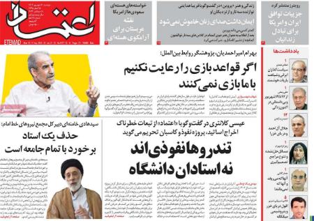 تیتر روزنامه ها،روزنامه های سیاسی و اقتصادی