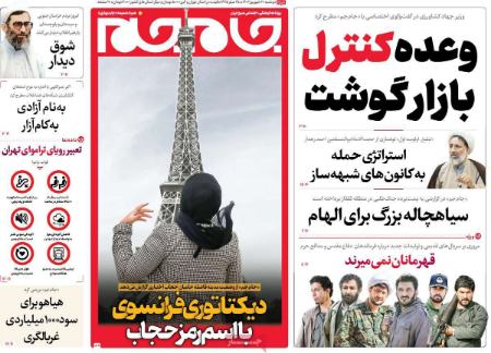 تیتر روزنامه ها،روزنامه های سیاسی و اقتصادی