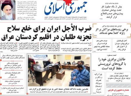 تیتر روزنامه ها،روزنامه های سیاسی و اقتصادی