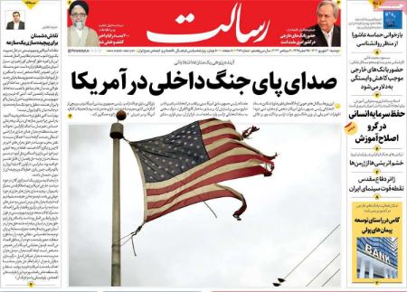 تیتر روزنامه ها،روزنامه های سیاسی و اقتصادی