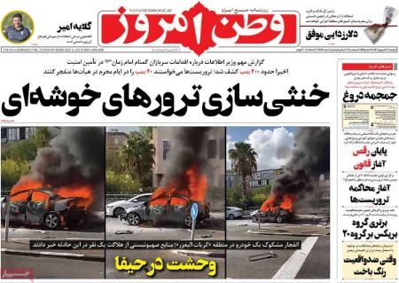تیتر روزنامه ها،روزنامه های سیاسی و اقتصادی
