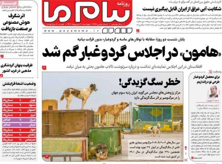 تیتر روزنامه ها،روزنامه های سیاسی و اقتصادی