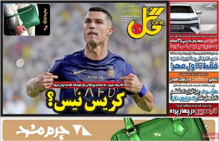 تیتر روزنامه ها،روزنامه های ورزشی