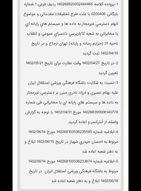 آمانوف،اخبار ورزشی،خبرهای ورزشی