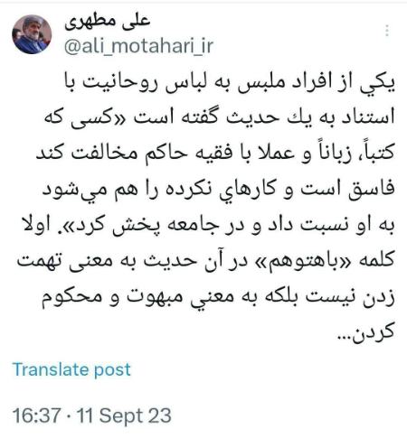 علی مطهری،اخبار سیاسی،خبرهای سیاسی علی مطهری،اخبار سیاسی،خبرهای سیاسی