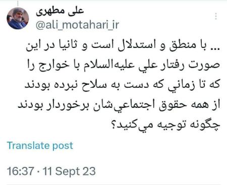 علی مطهری،اخبار سیاسی،خبرهای سیاسی علی مطهری،اخبار سیاسی،خبرهای سیاسی