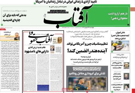 تیتر روزنامه ها،روزنامه های سیاسی و اقتصادی