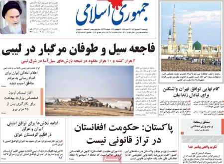 تیتر روزنامه ها،روزنامه های سیاسی و اقتصادی