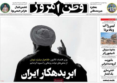 تیتر روزنامه ها،روزنامه های سیاسی و اقتصادی