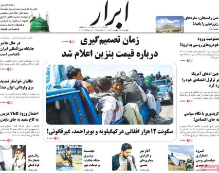 تیتر روزنامه ها،روزنامه های سیاسی و اقتصادی