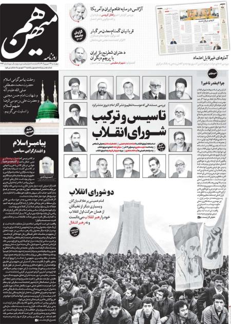 تیتر روزنامه ها،روزنامه های سیاسی و اقتصادی