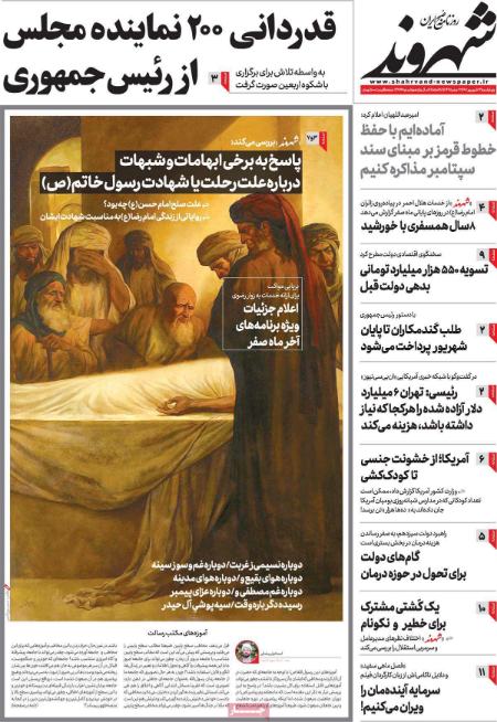 تیتر روزنامه ها،روزنامه های سیاسی و اقتصادی