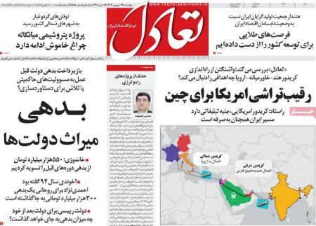 تیتر روزنامه ها،روزنامه های سیاسی و اقتصادی