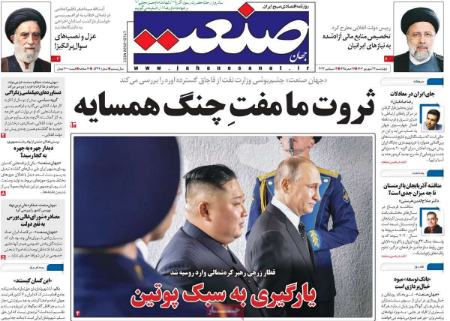 تیتر روزنامه ها،روزنامه های سیاسی و اقتصادی