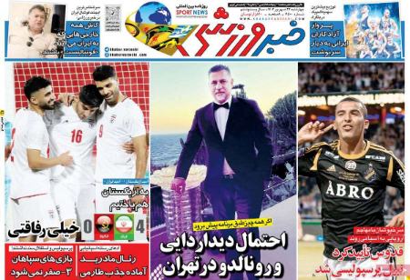 تیتر روزنامه ها،روزنامه های ورزشی تیتر روزنامه ها،روزنامه های ورزشی