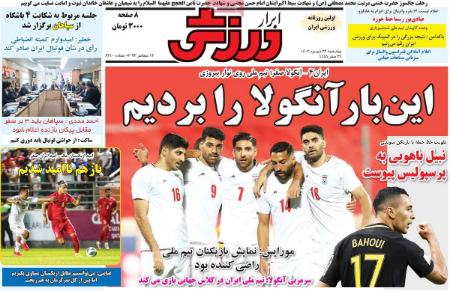 تیتر روزنامه ها،روزنامه های ورزشی تیتر روزنامه ها،روزنامه های ورزشی
