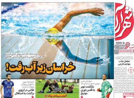 تیتر روزنامه ها،روزنامه های ورزشی تیتر روزنامه ها،روزنامه های ورزشی