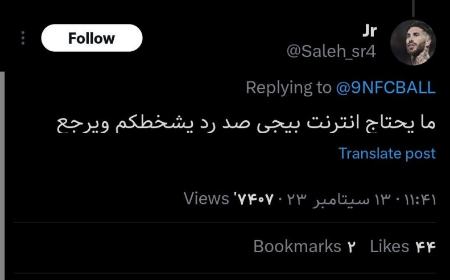 واکنشها به اظهارات ضرغامی درباره رونالدو،اخبار ورزشی،خبرهای ورزشی واکنشها به اظهارات ضرغامی درباره رونالدو،اخبار ورزشی،خبرهای ورزشی