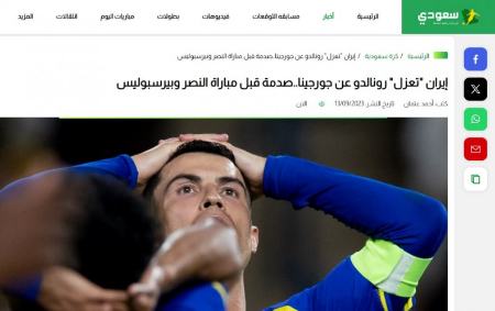 واکنشها به اظهارات ضرغامی درباره رونالدو،اخبار ورزشی،خبرهای ورزشی واکنشها به اظهارات ضرغامی درباره رونالدو،اخبار ورزشی،خبرهای ورزشی