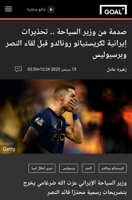 واکنشها به اظهارات ضرغامی درباره رونالدو،اخبار ورزشی،خبرهای ورزشی واکنشها به اظهارات ضرغامی درباره رونالدو،اخبار ورزشی،خبرهای ورزشی