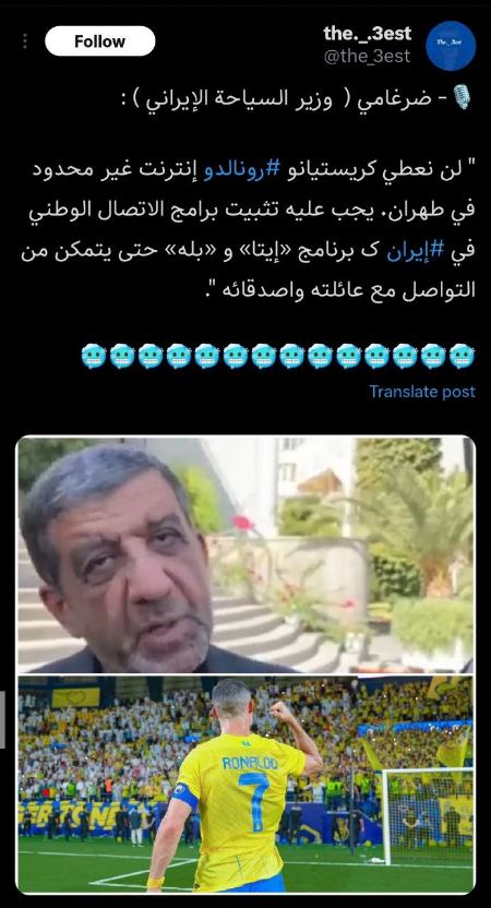واکنشها به اظهارات ضرغامی درباره رونالدو،اخبار ورزشی،خبرهای ورزشی واکنشها به اظهارات ضرغامی درباره رونالدو،اخبار ورزشی،خبرهای ورزشی