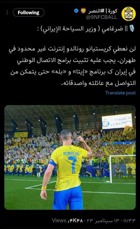 واکنشها به اظهارات ضرغامی درباره رونالدو،اخبار ورزشی،خبرهای ورزشی واکنشها به اظهارات ضرغامی درباره رونالدو،اخبار ورزشی،خبرهای ورزشی