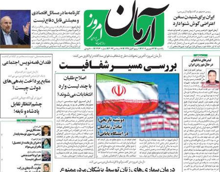 تیتر روزنامه ها،روزنامه های سیاسی و اقتصادی تیتر روزنامه ها،روزنامه های سیاسی و اقتصادی