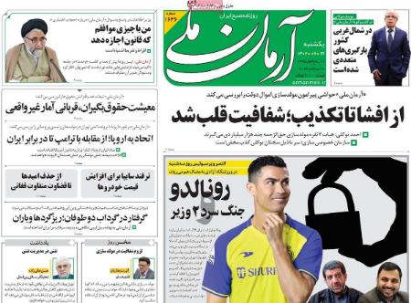 تیتر روزنامه ها،روزنامه های سیاسی و اقتصادی تیتر روزنامه ها،روزنامه های سیاسی و اقتصادی