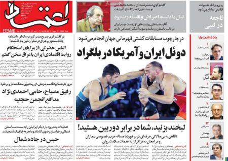 تیتر روزنامه ها،روزنامه های سیاسی و اقتصادی تیتر روزنامه ها،روزنامه های سیاسی و اقتصادی