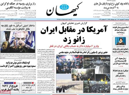 تیتر روزنامه ها،روزنامه های سیاسی و اقتصادی تیتر روزنامه ها،روزنامه های سیاسی و اقتصادی