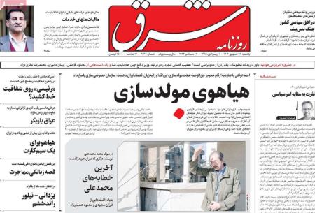 تیتر روزنامه ها،روزنامه های سیاسی و اقتصادی تیتر روزنامه ها،روزنامه های سیاسی و اقتصادی