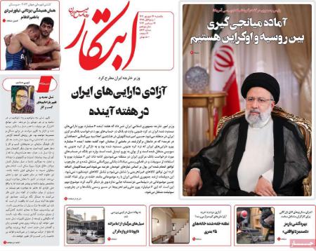 تیتر روزنامه ها،روزنامه های سیاسی و اقتصادی تیتر روزنامه ها،روزنامه های سیاسی و اقتصادی