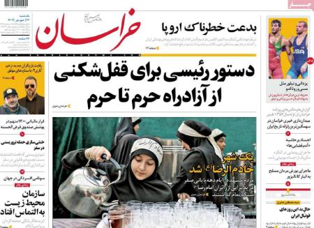تیتر روزنامه ها،روزنامه های سیاسی و اقتصادی تیتر روزنامه ها،روزنامه های سیاسی و اقتصادی