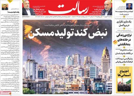 تیتر روزنامه ها،روزنامه های سیاسی و اقتصادی تیتر روزنامه ها،روزنامه های سیاسی و اقتصادی