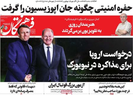 تیتر روزنامه ها،روزنامه های سیاسی و اقتصادی تیتر روزنامه ها،روزنامه های سیاسی و اقتصادی
