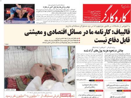 تیتر روزنامه ها،روزنامه های سیاسی و اقتصادی تیتر روزنامه ها،روزنامه های سیاسی و اقتصادی