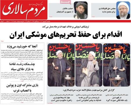 تیتر روزنامه ها،روزنامه های سیاسی و اقتصادی تیتر روزنامه ها،روزنامه های سیاسی و اقتصادی