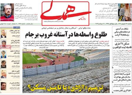 تیتر روزنامه ها،روزنامه های سیاسی و اقتصادی تیتر روزنامه ها،روزنامه های سیاسی و اقتصادی