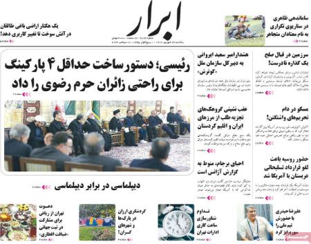 تیتر روزنامه ها،روزنامه های سیاسی و اقتصادی تیتر روزنامه ها،روزنامه های سیاسی و اقتصادی