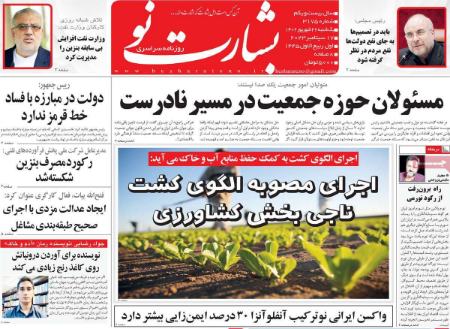 تیتر روزنامه ها،روزنامه های سیاسی و اقتصادی تیتر روزنامه ها،روزنامه های سیاسی و اقتصادی